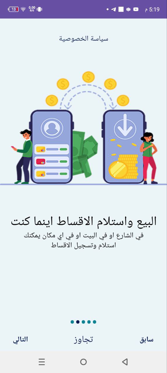 تطبيق اقساط