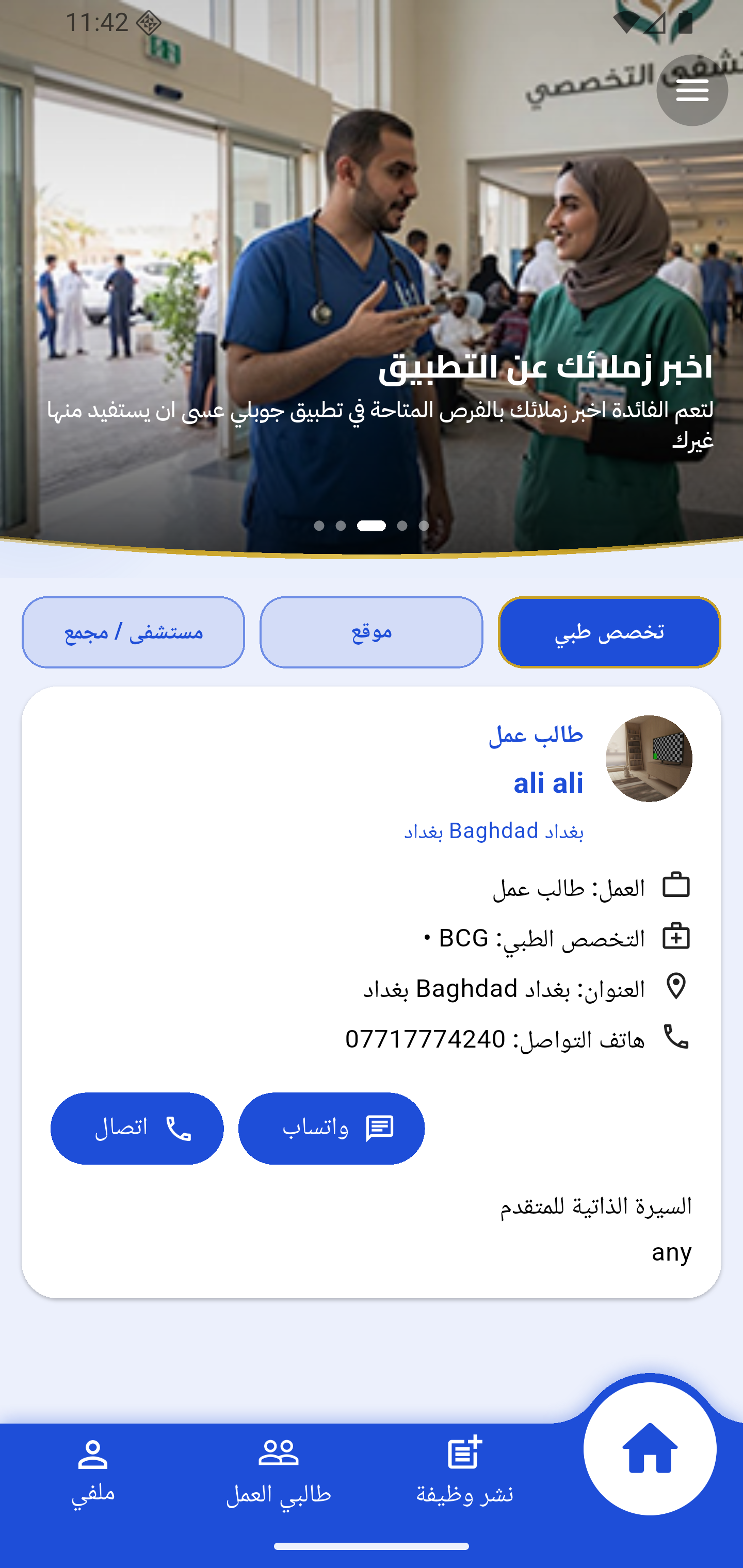 تطبيق جوبلي — 3