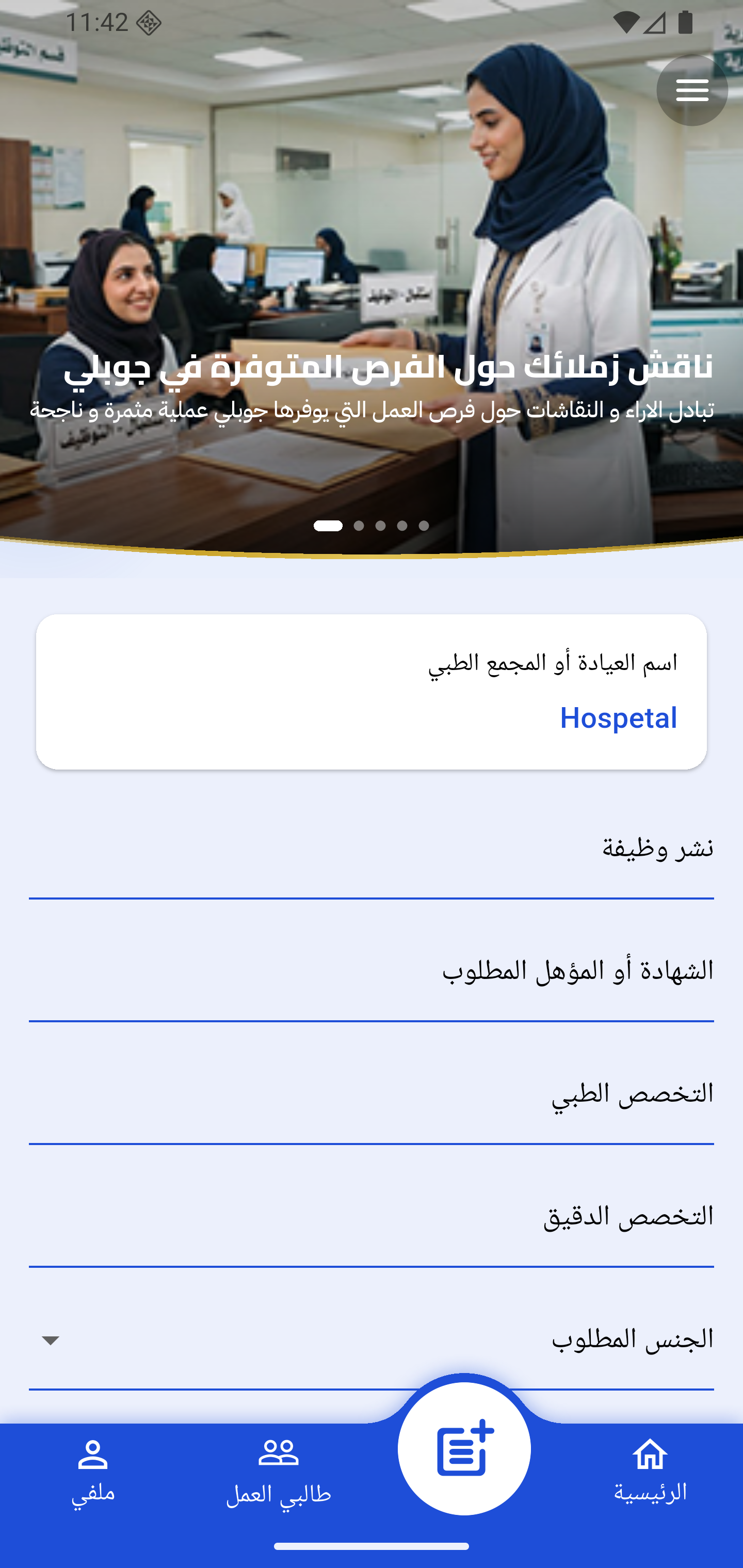 تطبيق جوبلي — 5