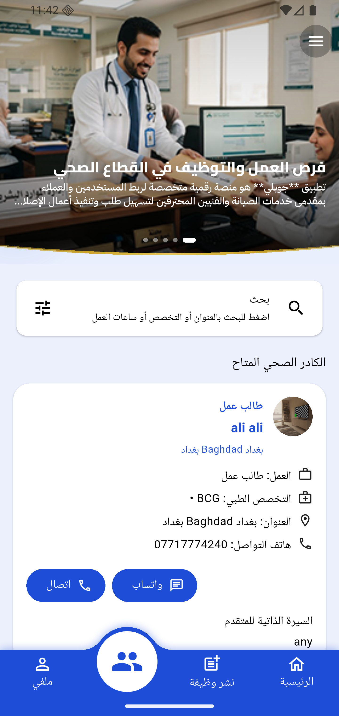 تطبيق جوبلي — 6