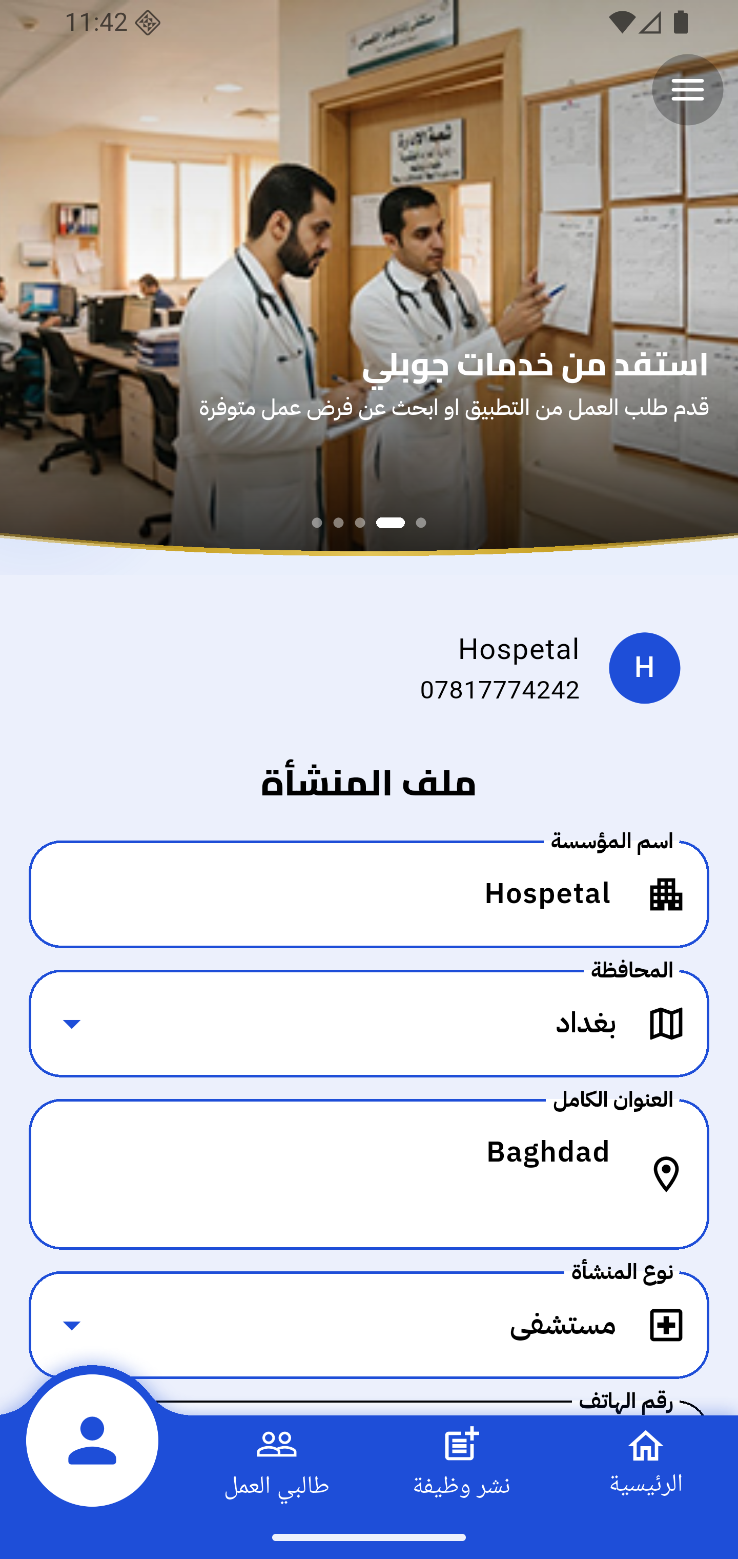 تطبيق جوبلي — 7