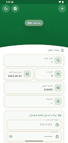البيت الاخضر خدمات احترافية — 2