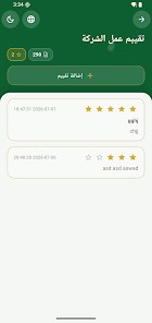 البيت الاخضر خدمات احترافية — 3