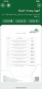 البيت الاخضر خدمات احترافية — 4