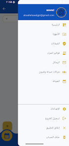 تطبيق شغل — 3