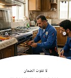 تطبيق شغل