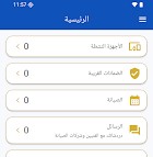 تطبيق شغل — 4